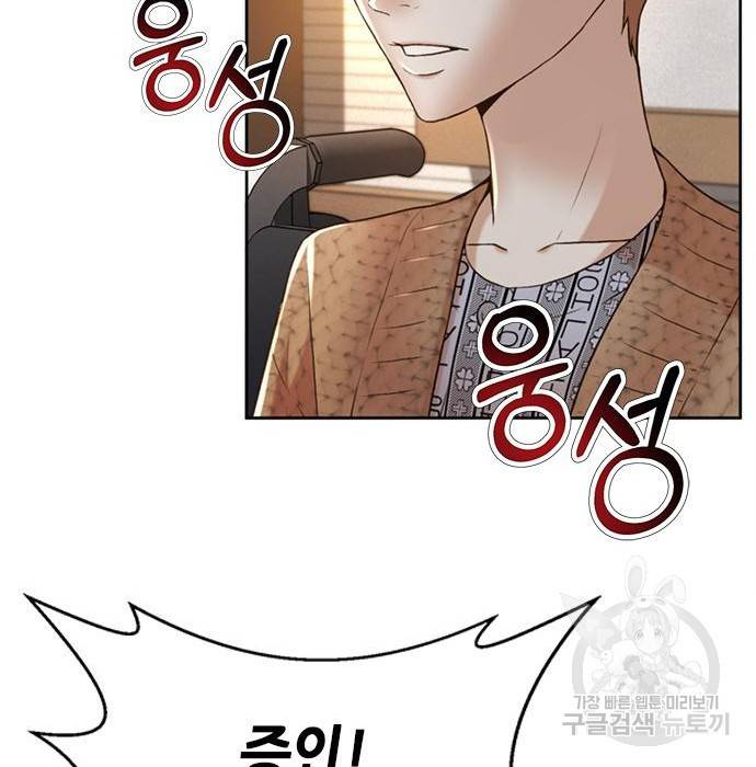 판사 이한영 82화 25