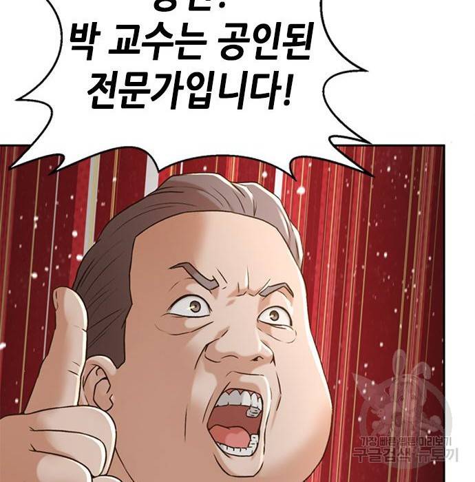 판사 이한영 82화 26