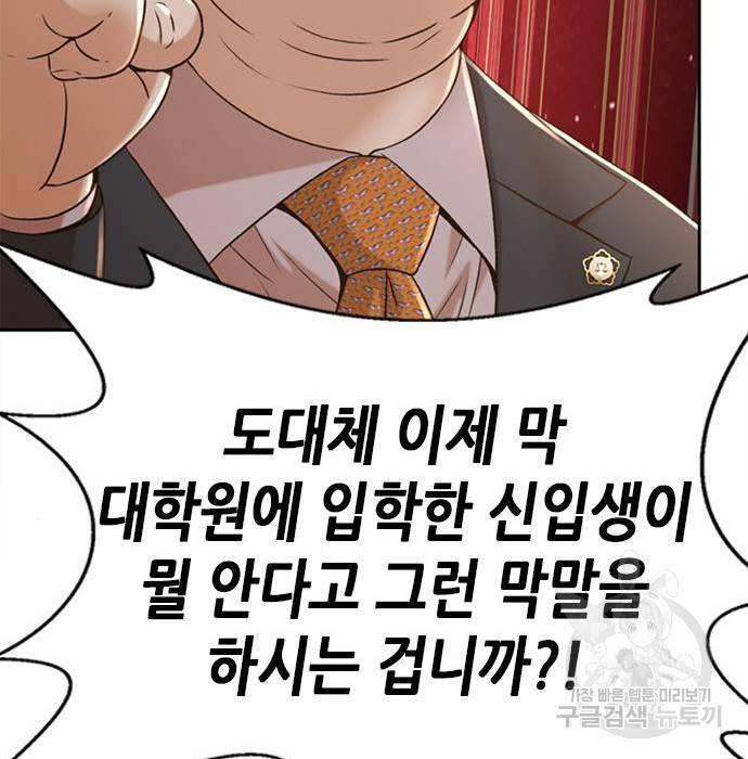 판사 이한영 82화 27