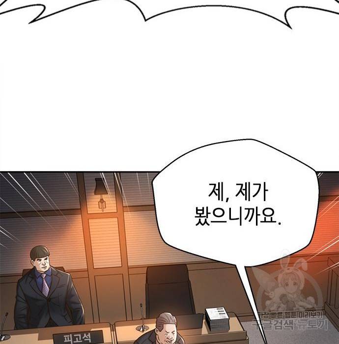 판사 이한영 82화 28