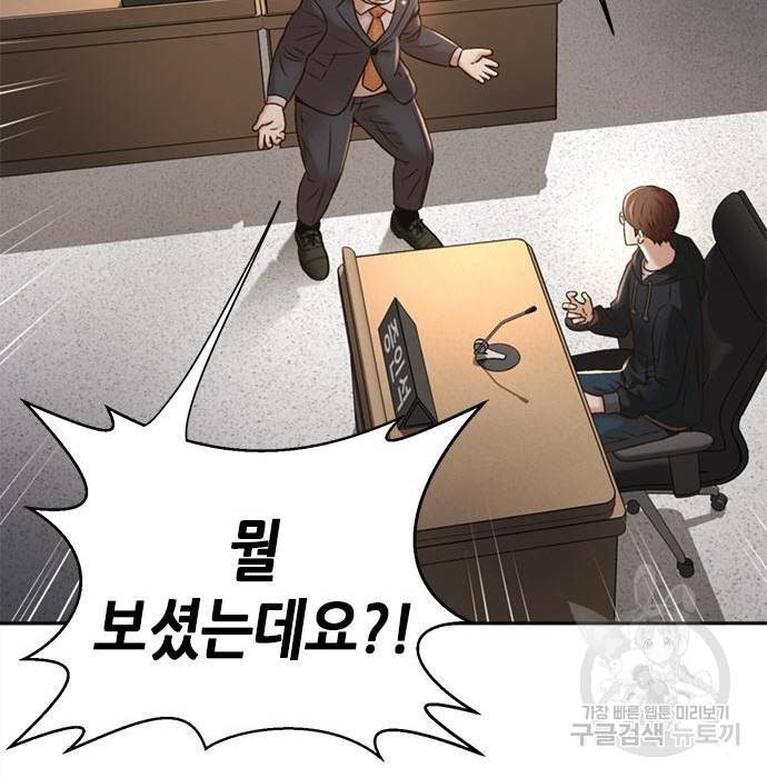판사 이한영 82화 29