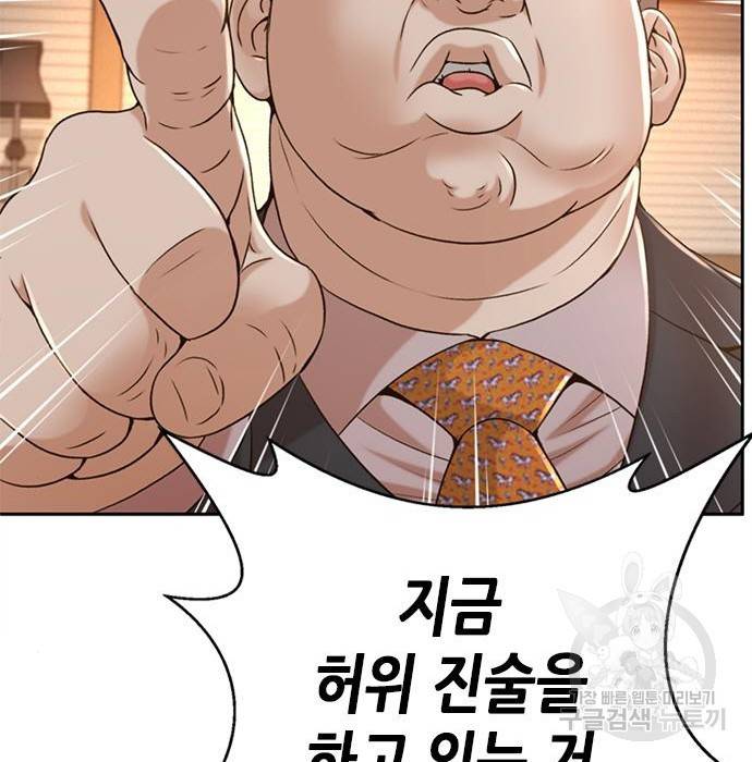 판사 이한영 82화 33
