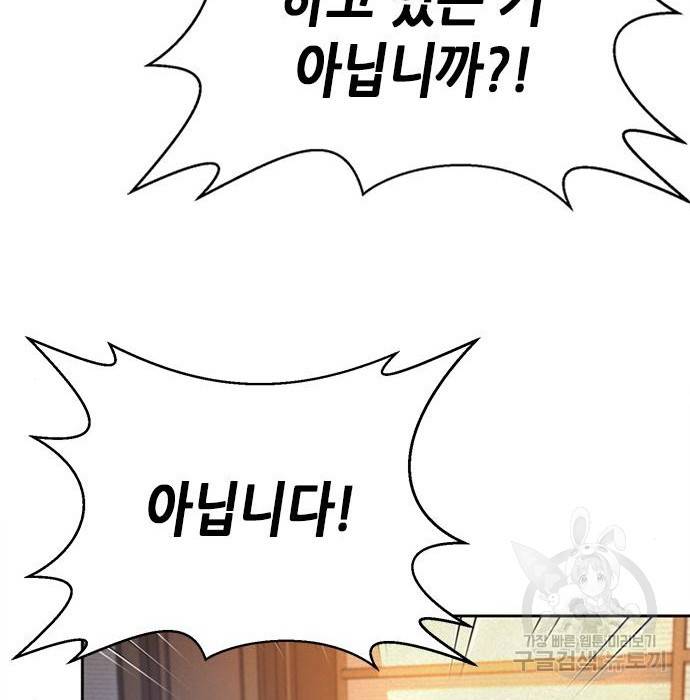 판사 이한영 82화 34