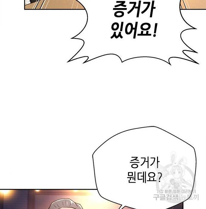판사 이한영 82화 36