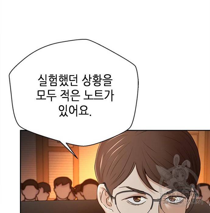 판사 이한영 82화 38