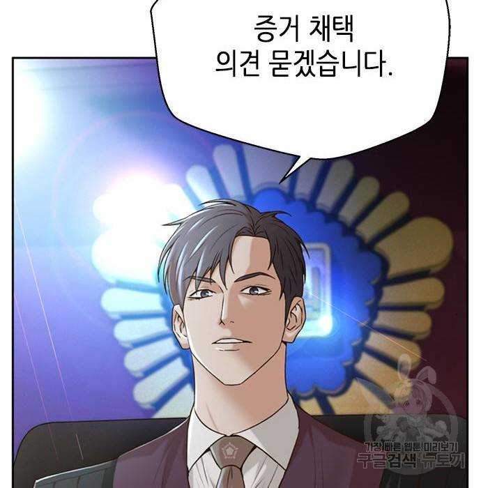 판사 이한영 82화 42