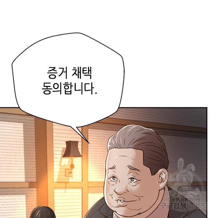 판사 이한영 82화 44