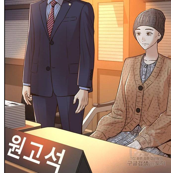 판사 이한영 82화 47