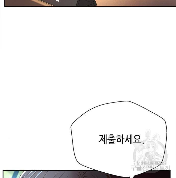 판사 이한영 82화 48