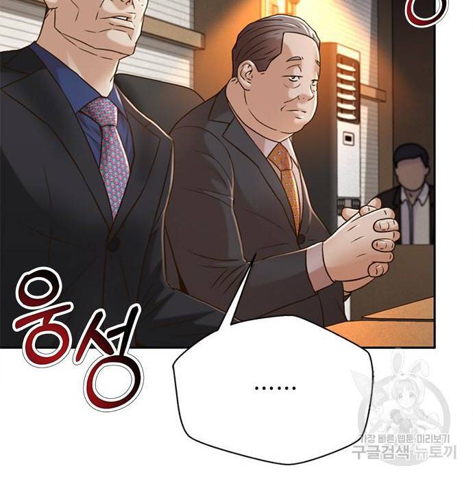 판사 이한영 82화 55
