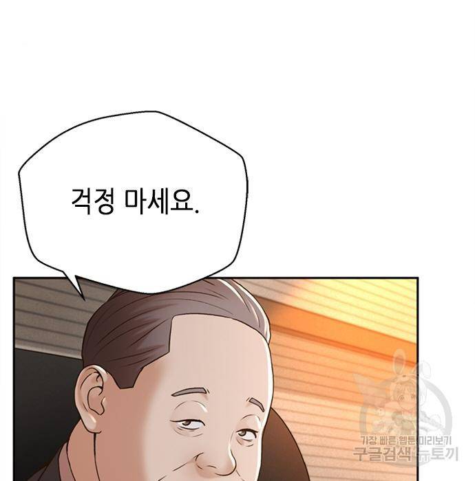 판사 이한영 82화 56