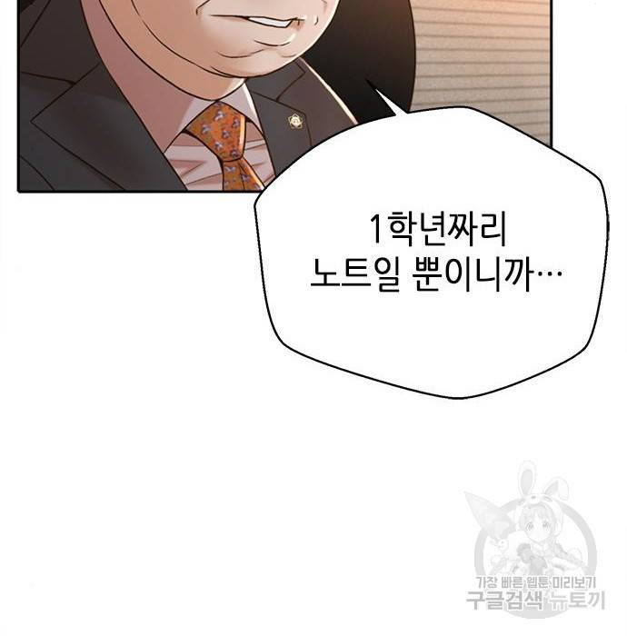 판사 이한영 82화 57