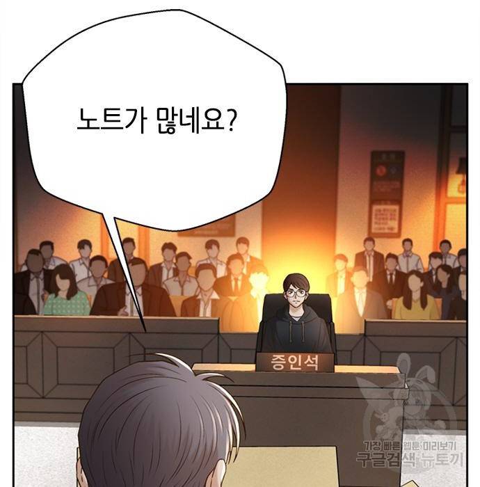 판사 이한영 82화 58