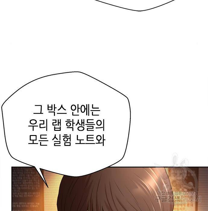 판사 이한영 82화 60