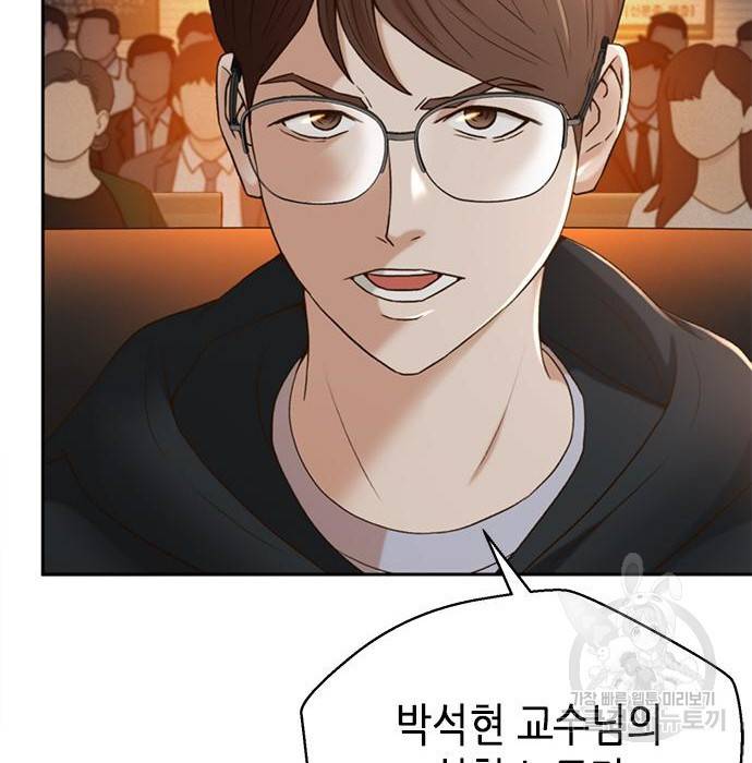 판사 이한영 82화 61
