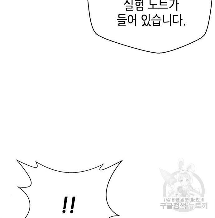 판사 이한영 82화 62