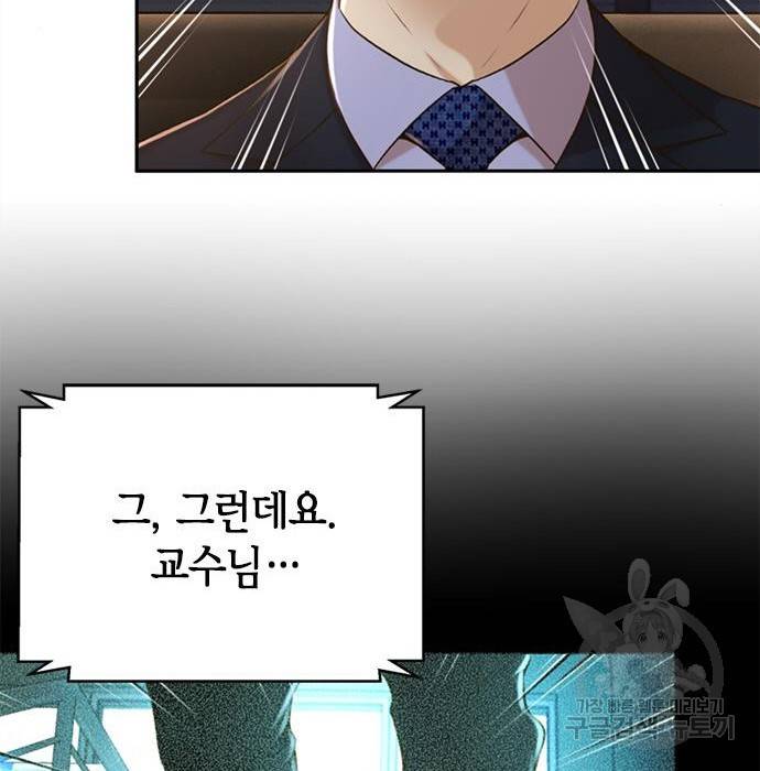 판사 이한영 82화 64