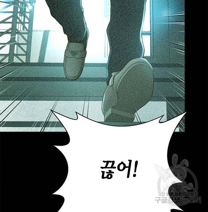 판사 이한영 82화 65