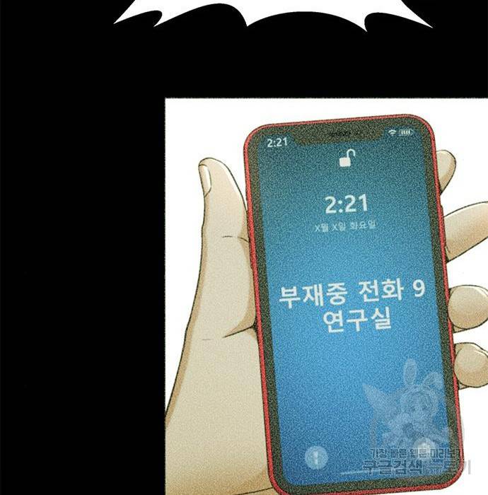판사 이한영 82화 66