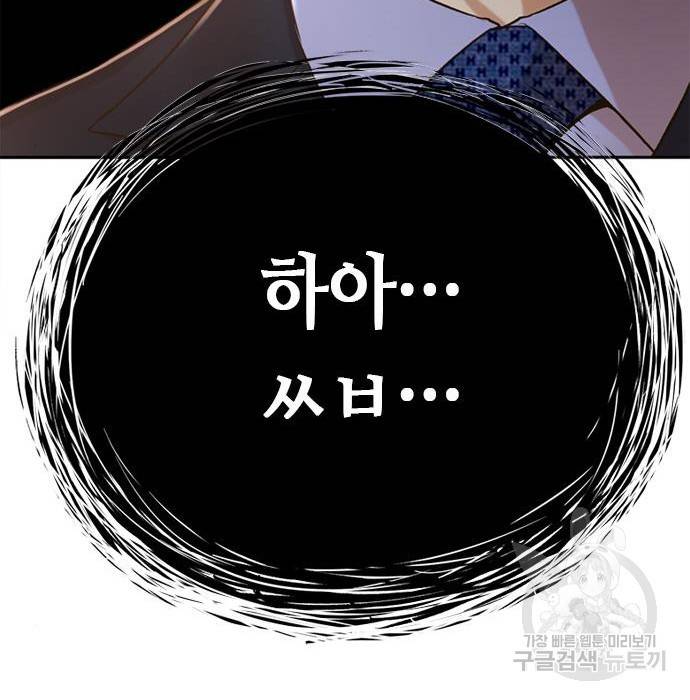판사 이한영 82화 70