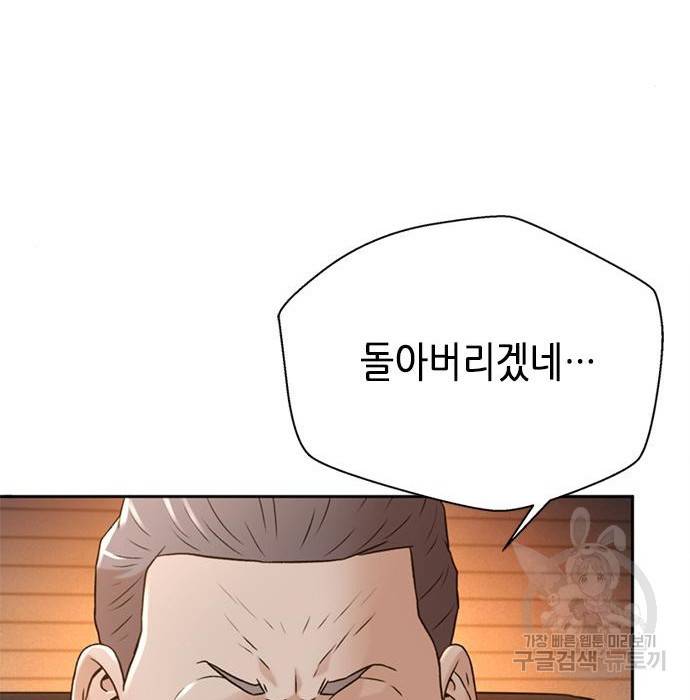 판사 이한영 82화 71