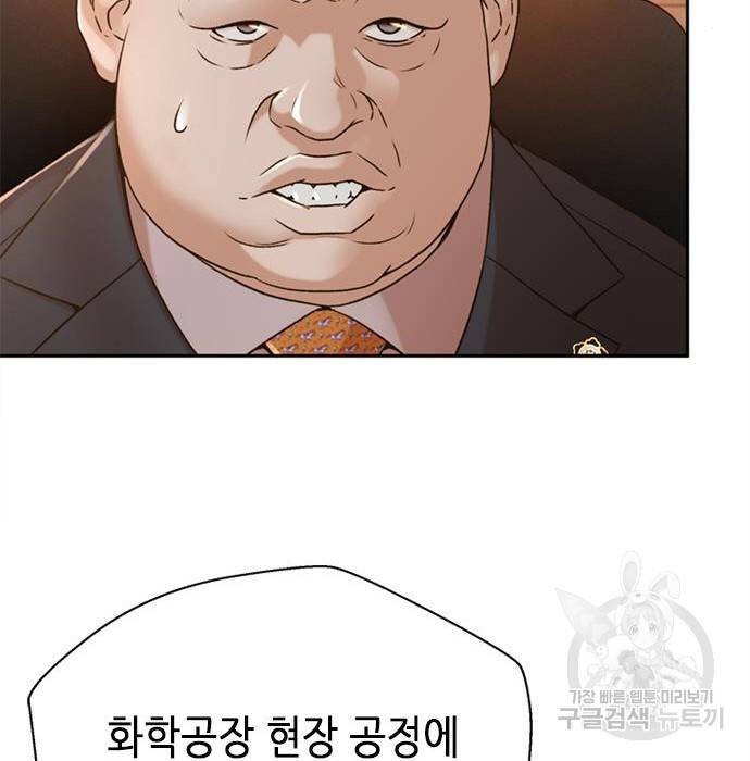 판사 이한영 82화 72
