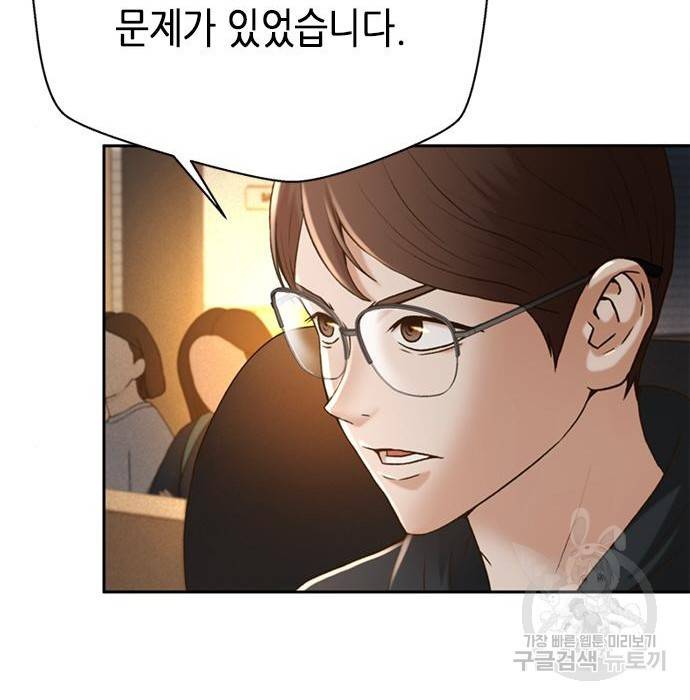 판사 이한영 82화 73
