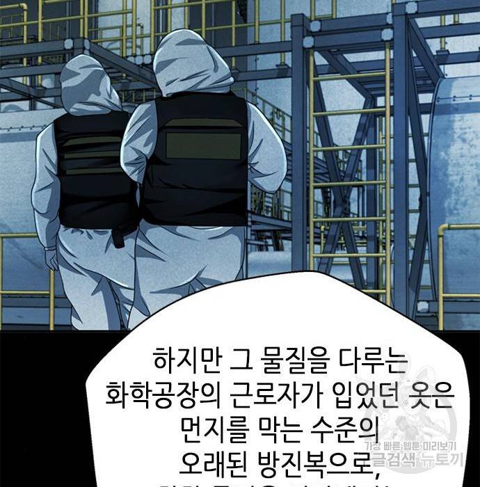 판사 이한영 82화 75