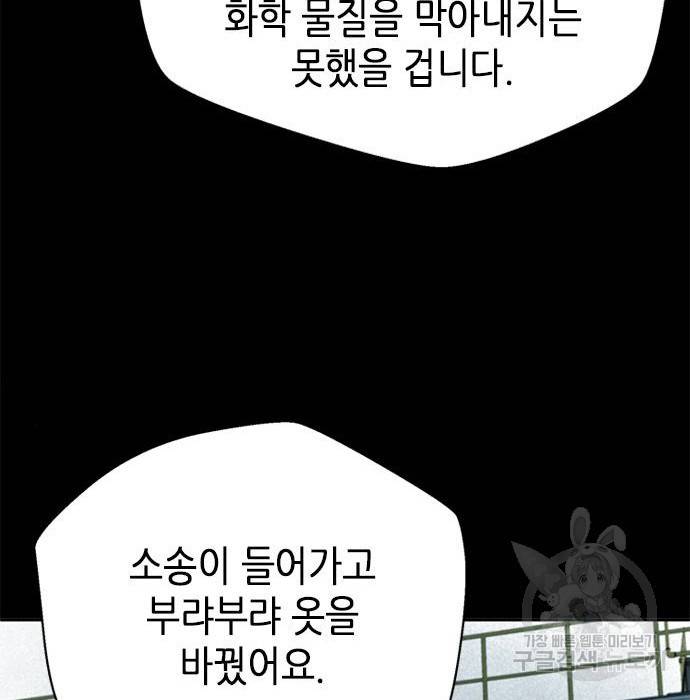 판사 이한영 82화 76