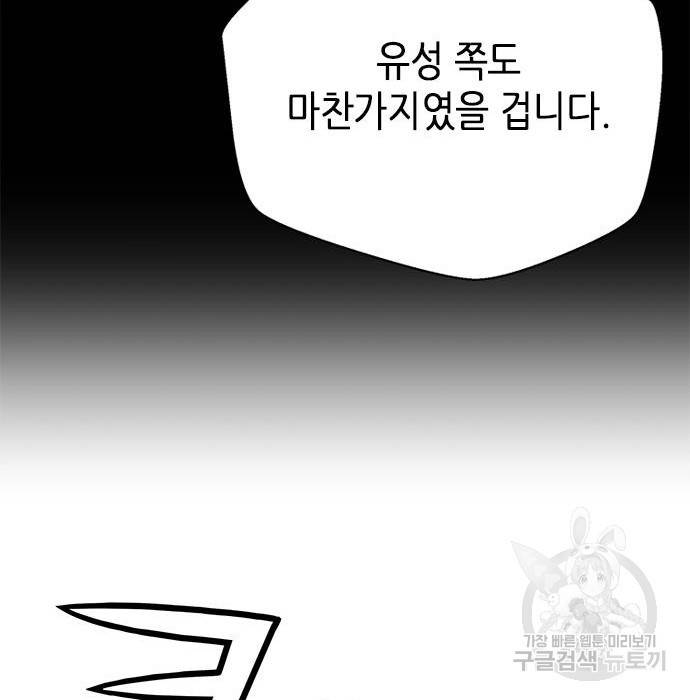 판사 이한영 82화 78