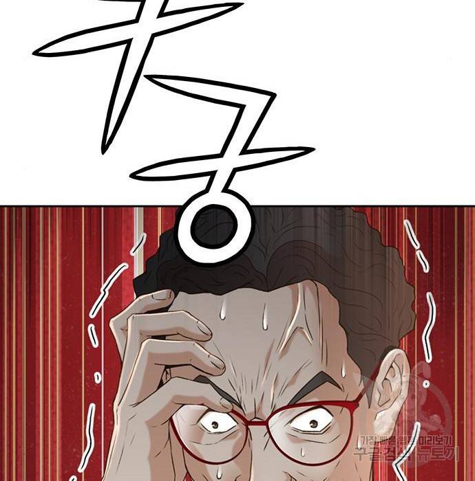 판사 이한영 82화 79