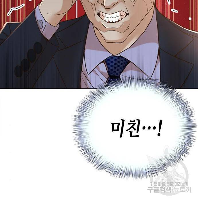 판사 이한영 82화 80