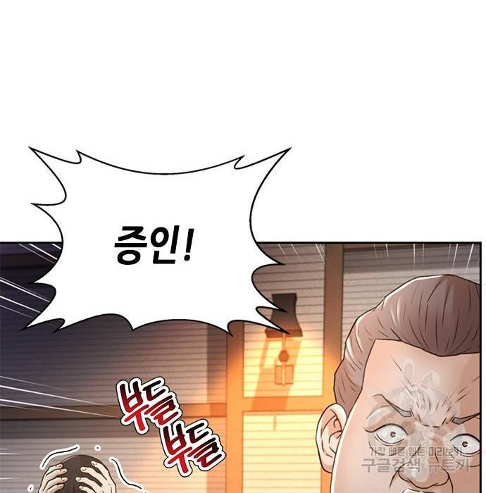 판사 이한영 82화 81