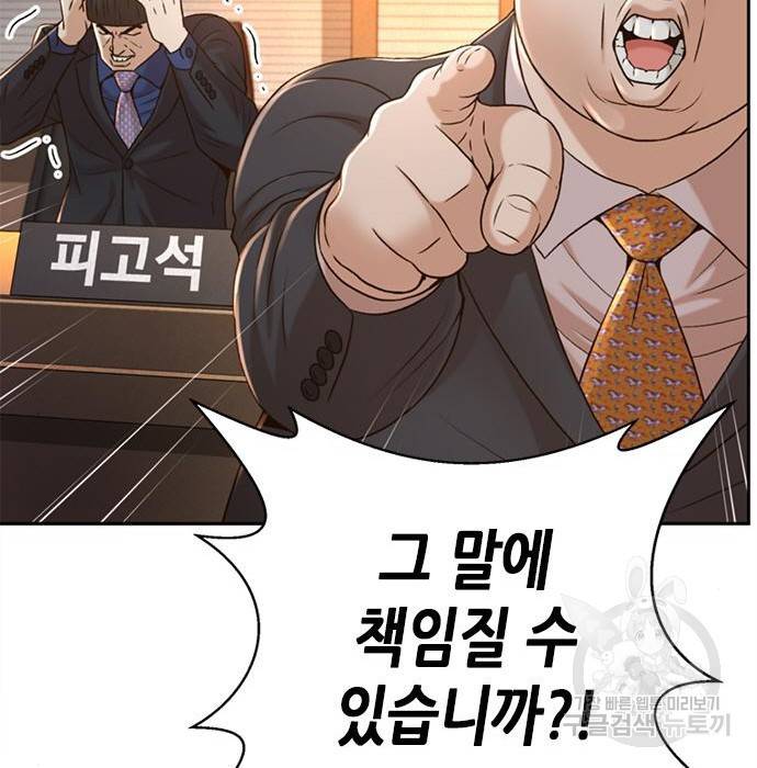 판사 이한영 82화 82