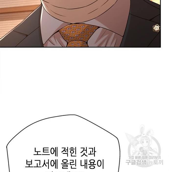 판사 이한영 82화 86