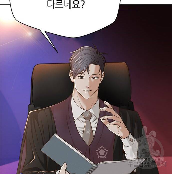 판사 이한영 82화 87