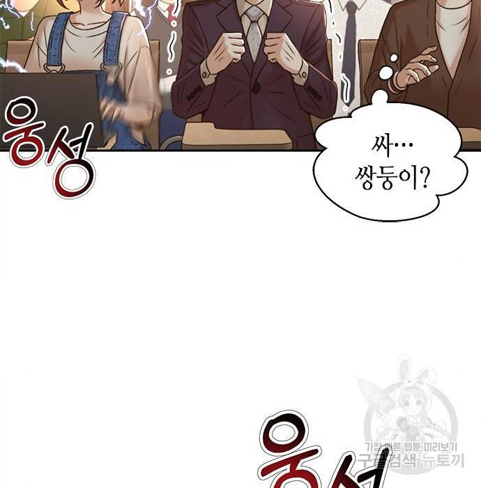 판사 이한영 82화 90