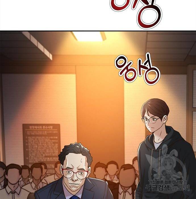 판사 이한영 82화 91