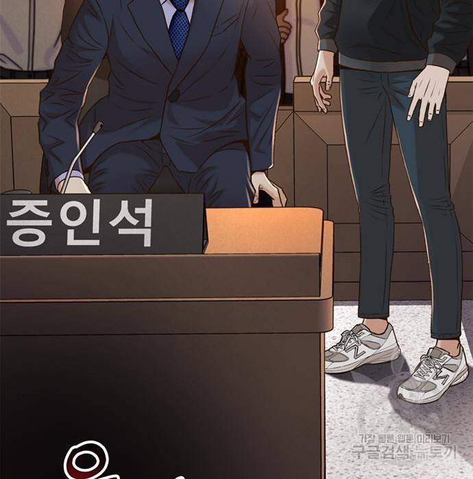 판사 이한영 82화 92