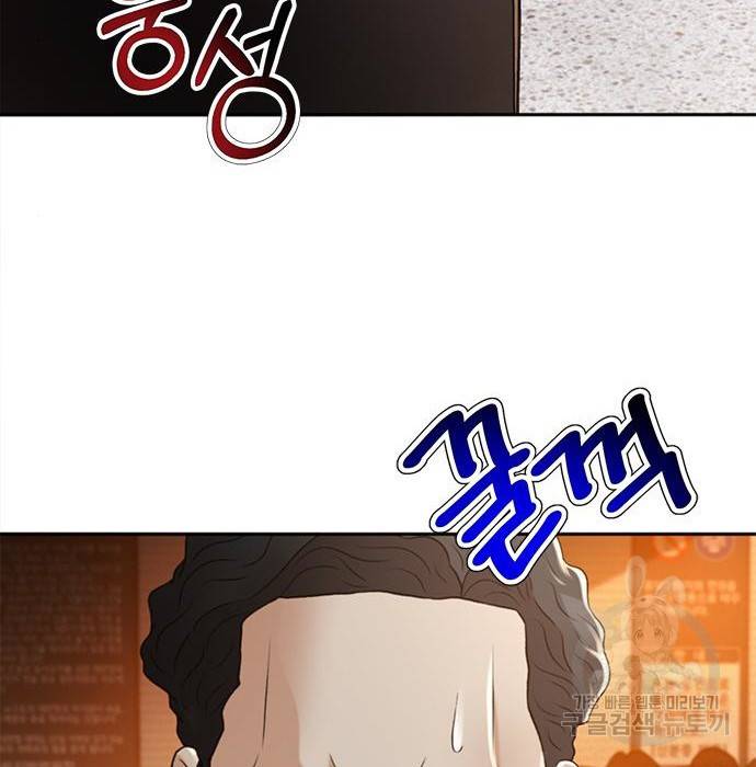 판사 이한영 82화 93