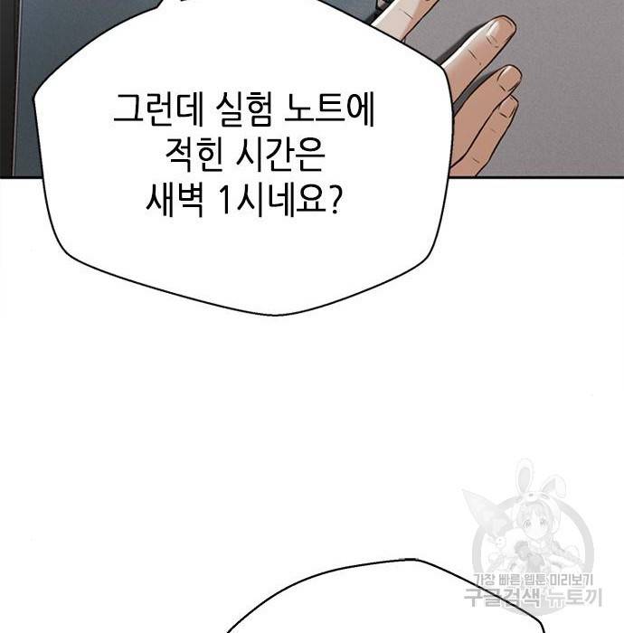 판사 이한영 82화 97