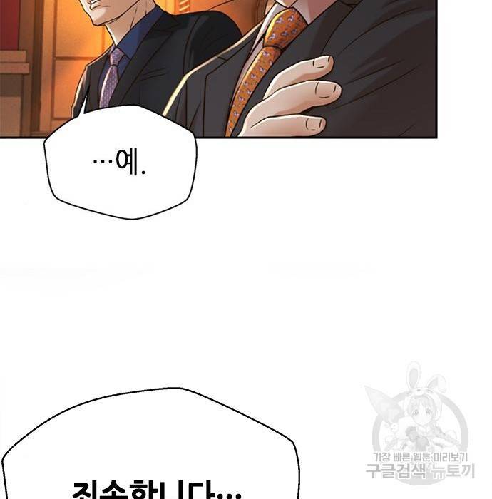 판사 이한영 82화 99