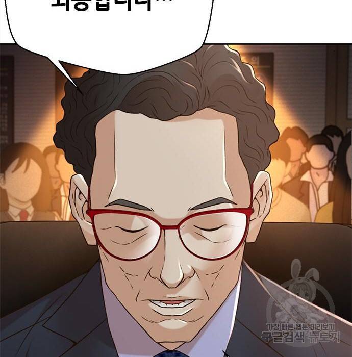 판사 이한영 82화 100