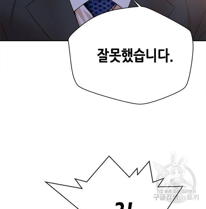 판사 이한영 82화 101