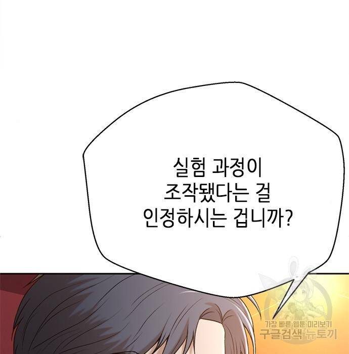 판사 이한영 82화 103