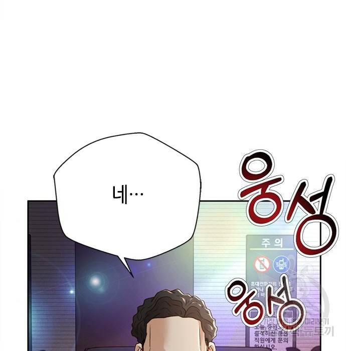 판사 이한영 82화 105