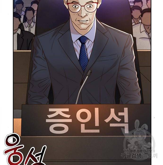 판사 이한영 82화 106