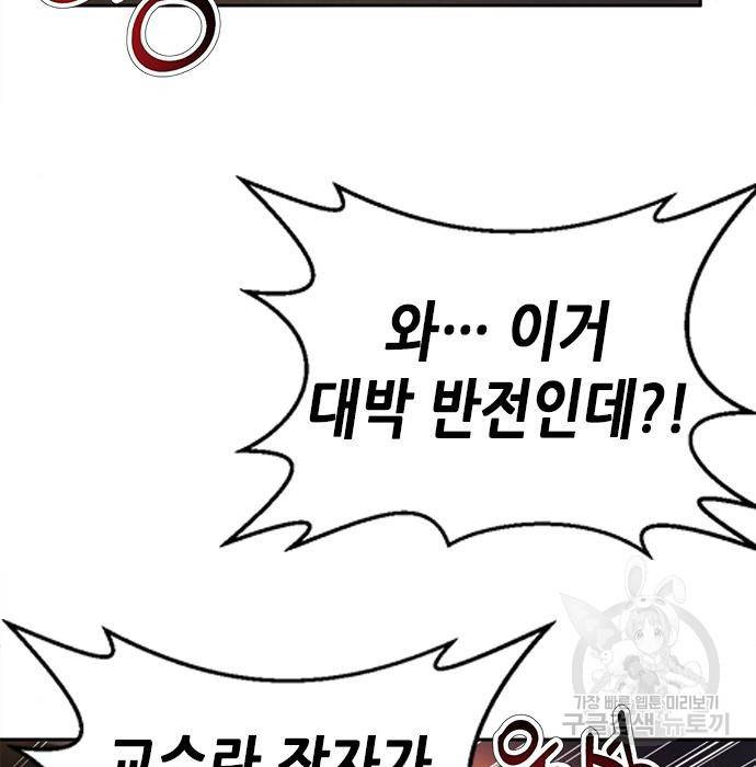 판사 이한영 82화 107