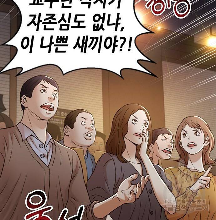 판사 이한영 82화 108