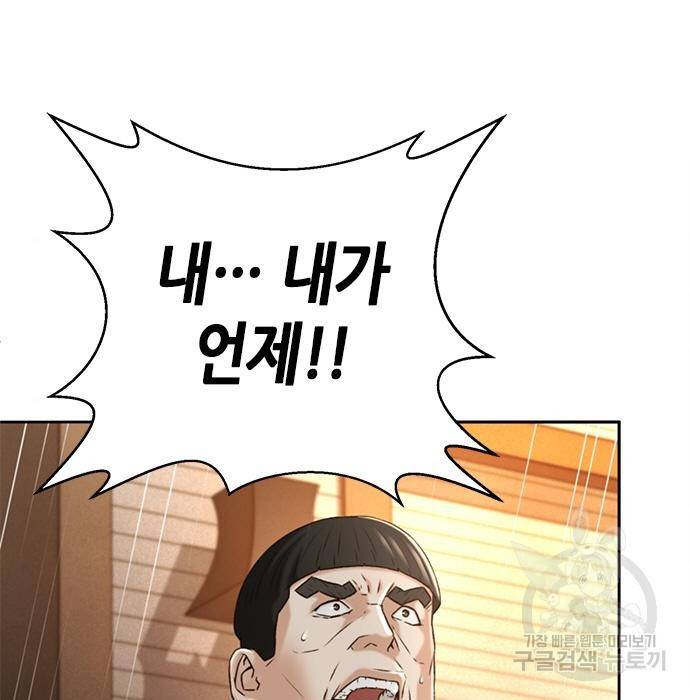 판사 이한영 82화 111